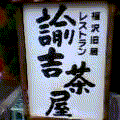 chaya.png
